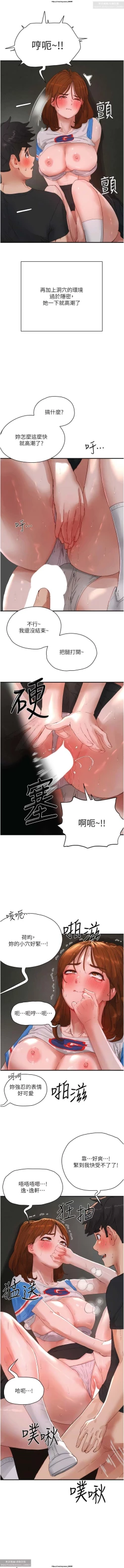 Page 42 of 夏日深處 76-86话 完结