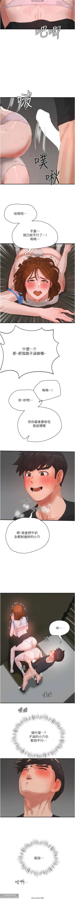 Page 45 of 夏日深處 76-86话 完结