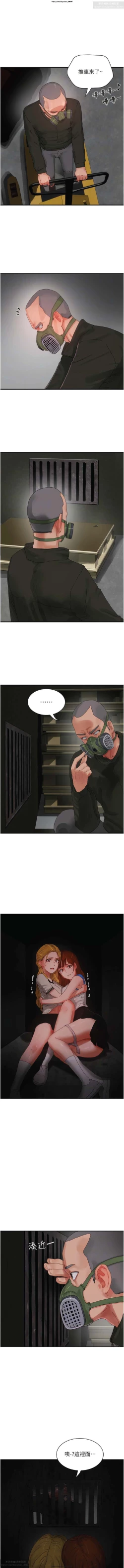 Page 56 of 夏日深處 76-86话 完结