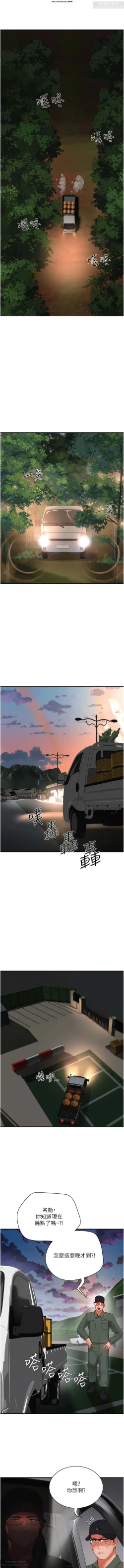 Page 60 of 夏日深處 76-86话 完结