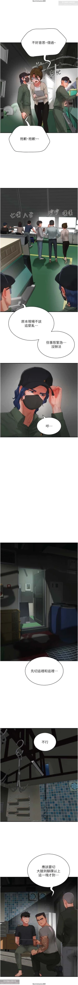 Page 64 of 夏日深處 76-86话 完结