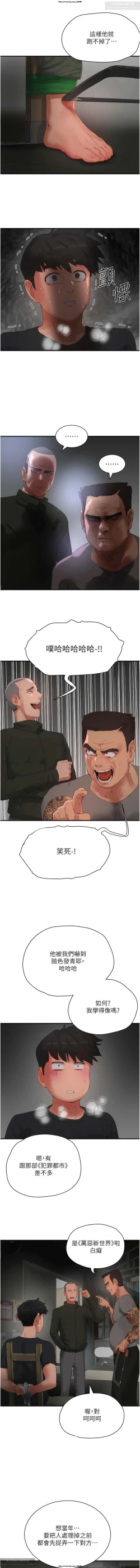 Page 65 of 夏日深處 76-86话 完结