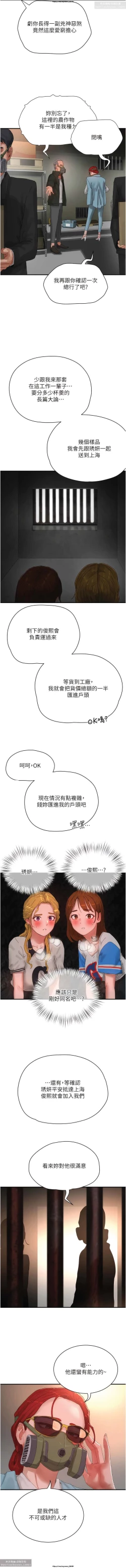Page 78 of 夏日深處 76-86话 完结