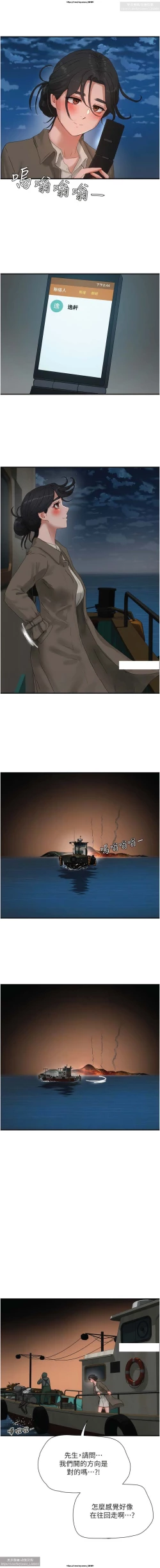 Page 93 of 夏日深處 76-86话 完结