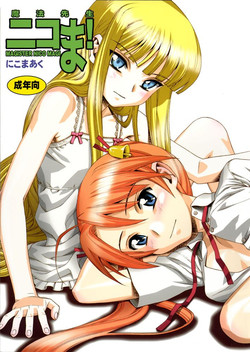 Download Mahou Sensei Nicoma! - Magister Nico Magi