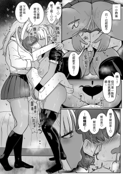 Page 34 of Kuro Gal Maid Inma, Goshu o Kuu. 2 | Kuro-Gyaru Succubus Maid Devours Her Master. 2