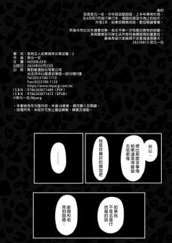 Page 38 of Kuro Gal Maid Inma, Goshu o Kuu. 2 | Kuro-Gyaru Succubus Maid Devours Her Master. 2