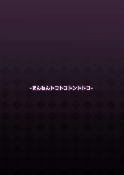 Page 30 of Psycho Power tte Nan desu ka?