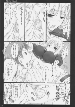 Page 20 of Kyou dake desu yo?