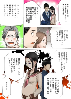 Page 17 of Izonseishikou Sex IraininKouhen