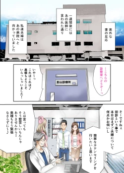 Page 9 of Izonseishikou Sex IraininKouhen