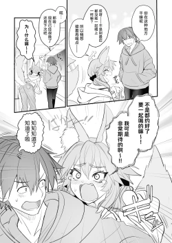 Page 6 of Tamamo Daigaku Monogatari - Tamamo's story "University life"