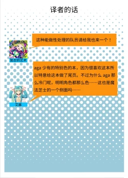 Page 26 of Fresh Factory