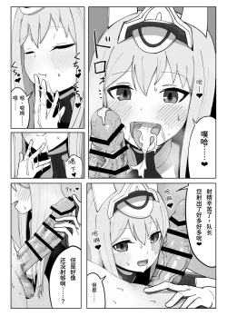 Page 8 of Fresh Factory