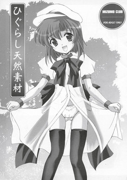 [Mizumo Club] Higurashi Tennen Sozai (Higurashi no Naku Koro ni)