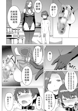 Page 31 of Tsugunai
