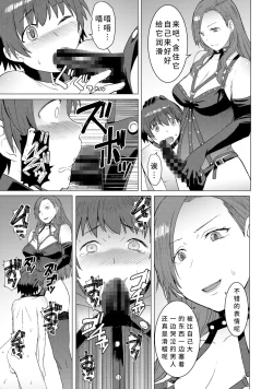 Page 34 of Tsugunai