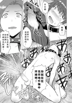 Page 44 of Tsugunai