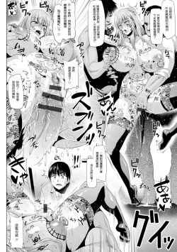 Page 106 of Ahekko Tengoku