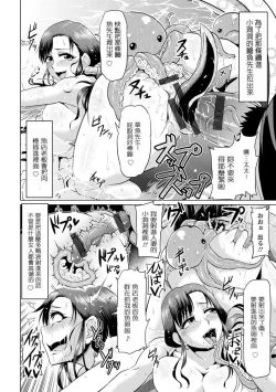 Page 158 of Ahekko Tengoku