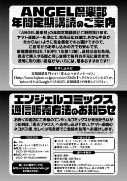 Page 198 of Ahekko Tengoku