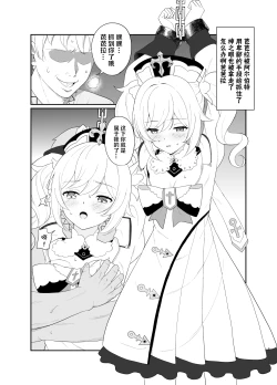 Page 2 of Boku no Barbara-sama | 我的芭芭拉大人