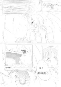 Page 13 of Nivelle Nights