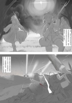 Page 15 of Nivelle Nights