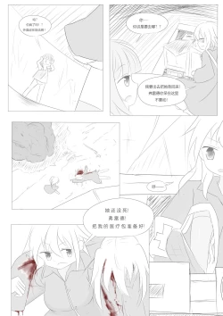 Page 17 of Nivelle Nights