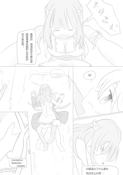 Page 22 of Nivelle Nights