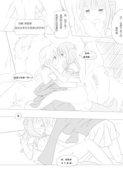 Page 24 of Nivelle Nights