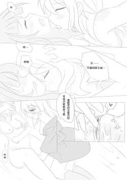 Page 25 of Nivelle Nights