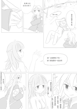 Page 28 of Nivelle Nights