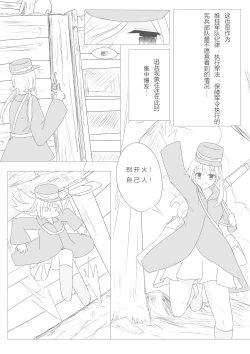 Page 32 of Nivelle Nights