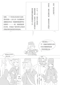 Page 33 of Nivelle Nights