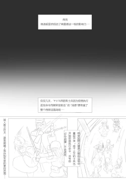 Page 39 of Nivelle Nights