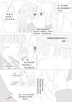 Page 6 of Nivelle Nights