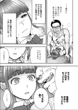 Page 91 of Netori Ryokan ~Dokuzu Oji10