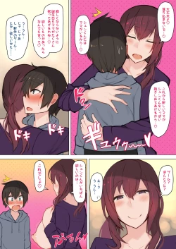 Page 6 of Oppai Mama to no Shin Sei Katsu