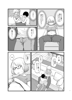 Page 10 of Toshi ni 1chan to...