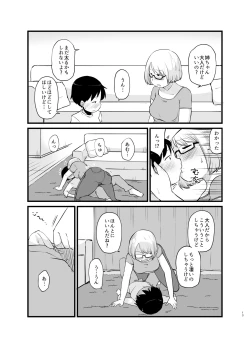 Page 14 of Toshi ni 1chan to...