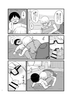 Page 15 of Toshi ni 1chan to...