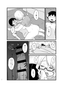 Page 19 of Toshi ni 1chan to...