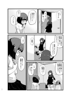 Page 27 of Toshi ni 1chan to...