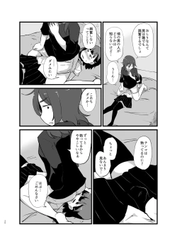 Page 31 of Toshi ni 1chan to...