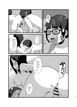 Page 50 of Toshi ni 1chan to...