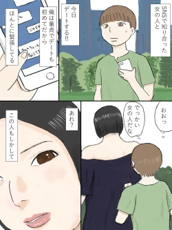 Page 2 of Dekkai Onee-san ni Gyaku Repu Sareyo!