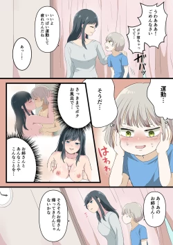 Page 28 of Kinjo no Onee-san to o Furo de Ecchina Koto Suru Hanashi