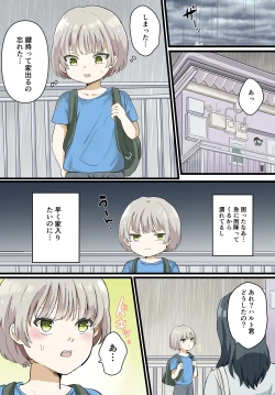 Page 2 of Kinjo no Onee-san to o Furo de Ecchina Koto Suru Hanashi