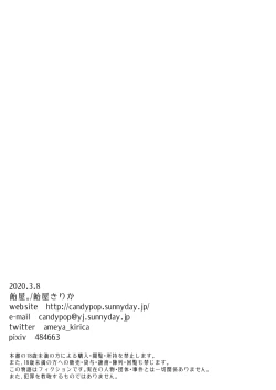 Page 78 of JC Imouto Saimin Soushuuhen